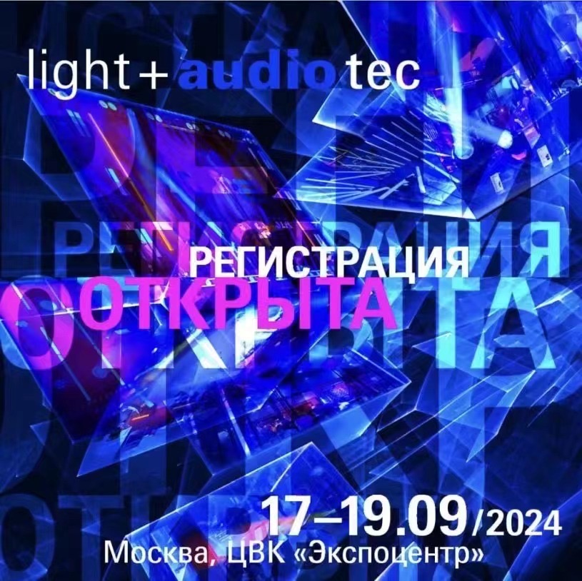 2024 Light+Audio Tec Review Stage Lighting Trends